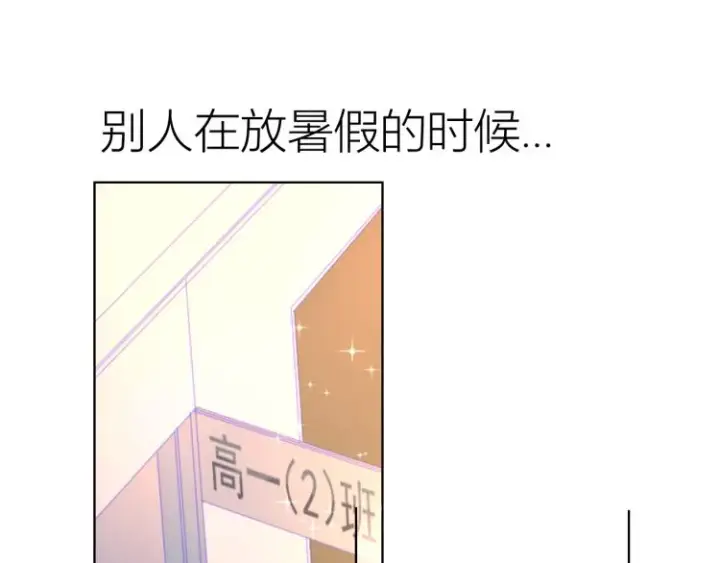 漫画《星辰于我》第52话 我们的森林第3张图