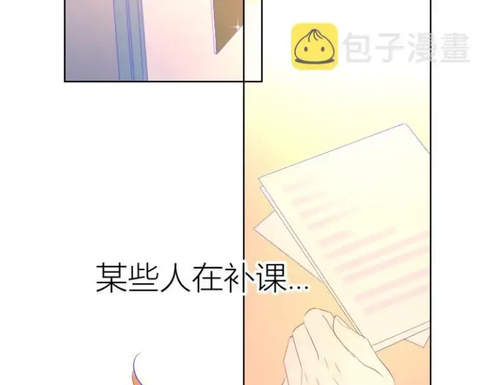 漫画《星辰于我》第52话 我们的森林第4张图
