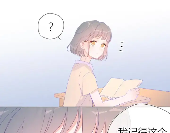 漫画《星辰于我》第52话 我们的森林第43张图