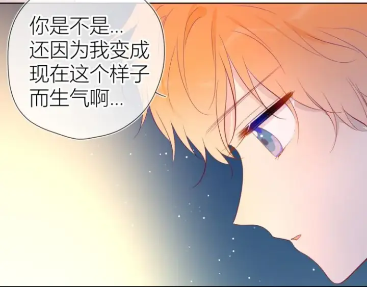 漫画《星辰于我》第52话 我们的森林第45张图