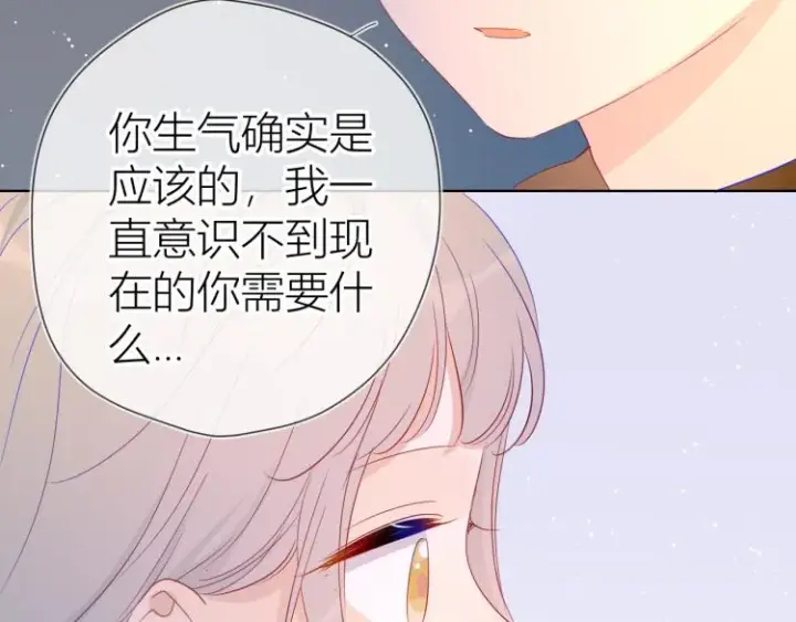 漫画《星辰于我》第52话 我们的森林第48张图
