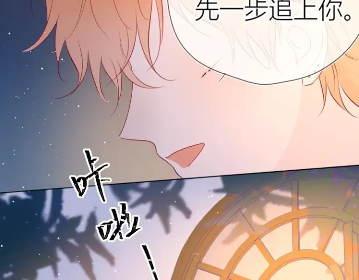 漫画《星辰于我》第52话 我们的森林第54张图