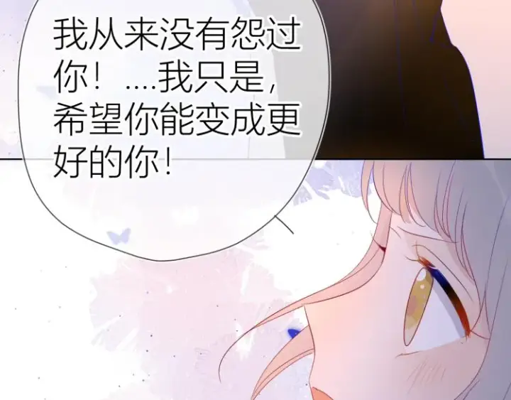 漫画《星辰于我》第52话 我们的森林第59张图