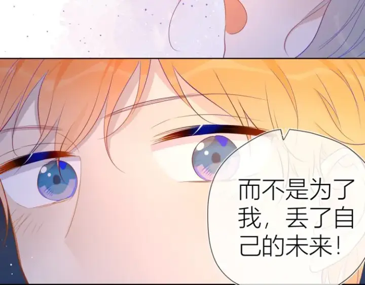 漫画《星辰于我》第52话 我们的森林第60张图
