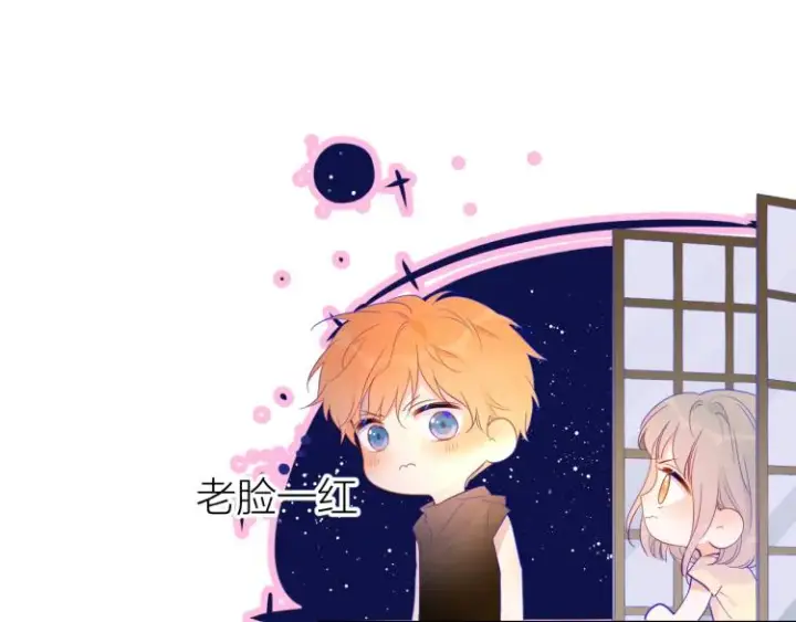漫画《星辰于我》第52话 我们的森林第61张图
