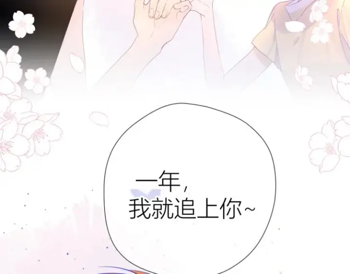 漫画《星辰于我》第52话 我们的森林第64张图