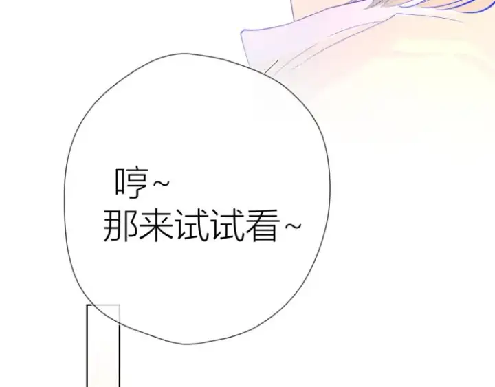 漫画《星辰于我》第52话 我们的森林第68张图