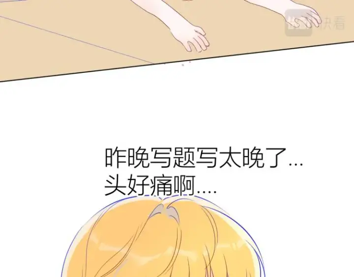 漫画《星辰于我》第52话 我们的森林第71张图