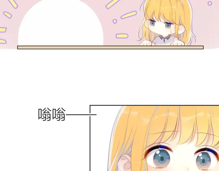 漫画《星辰于我》第52话 我们的森林第73张图