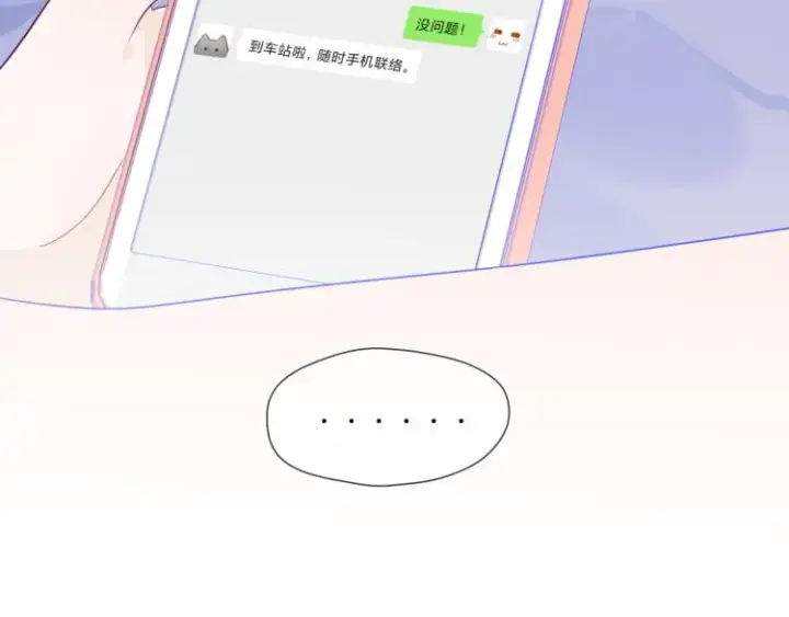 漫画《星辰于我》第52话 我们的森林第75张图