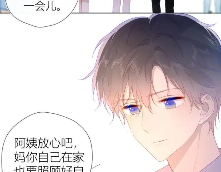 漫画《星辰于我》第53话 等等我！第11张图