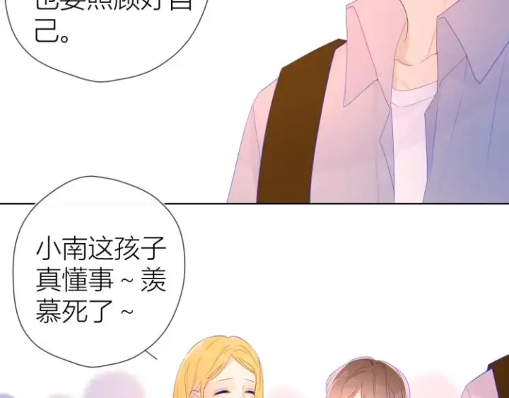 漫画《星辰于我》第53话 等等我！第12张图
