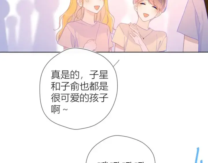 漫画《星辰于我》第53话 等等我！第13张图