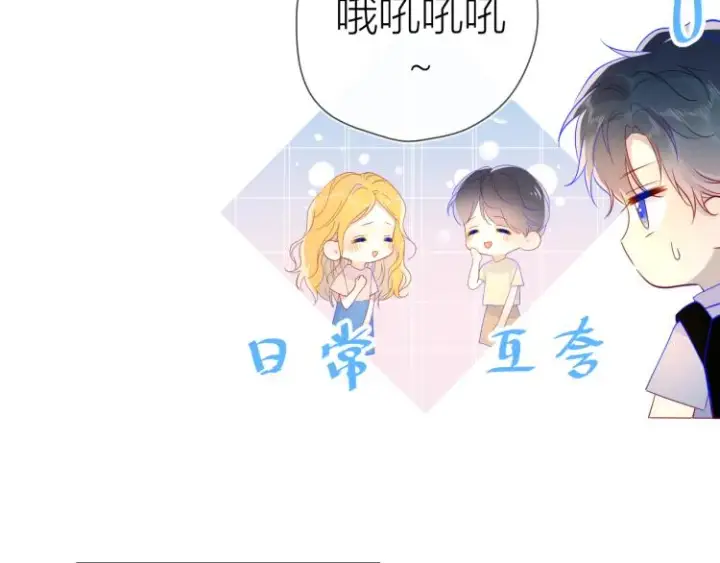 漫画《星辰于我》第53话 等等我！第14张图