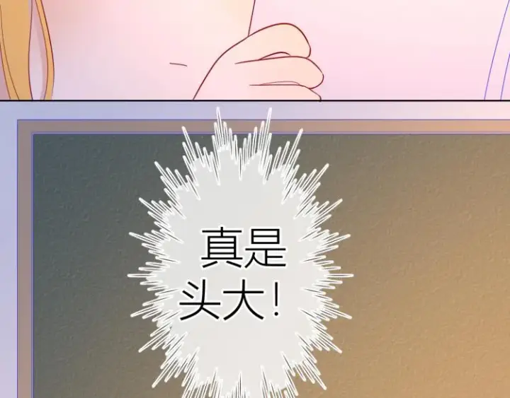 漫画《星辰于我》第53话 等等我！第18张图