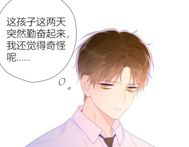 漫画《星辰于我》第53话 等等我！第21张图