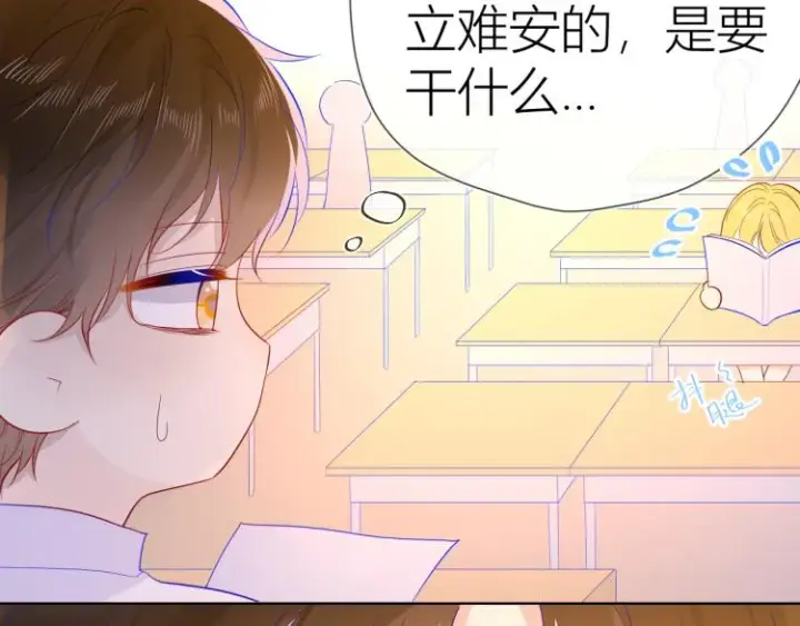 漫画《星辰于我》第53话 等等我！第23张图