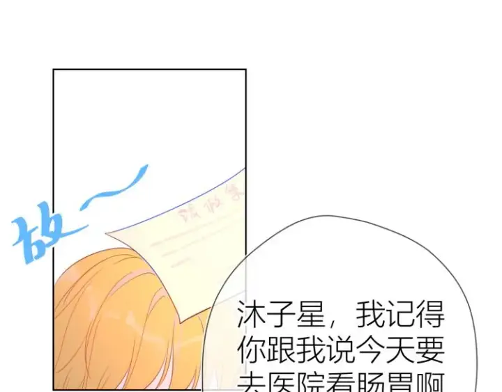 漫画《星辰于我》第53话 等等我！第27张图