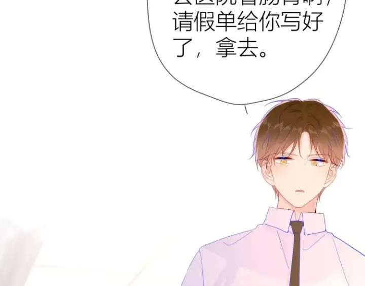 漫画《星辰于我》第53话 等等我！第28张图