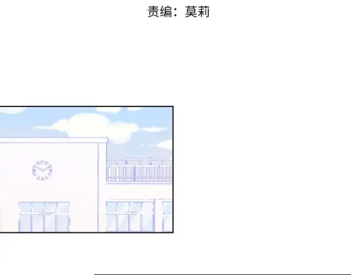 漫画《星辰于我》第53话 等等我！第3张图