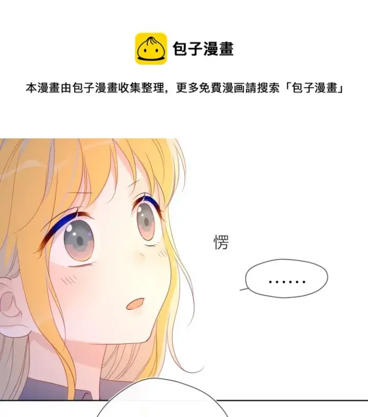 漫画《星辰于我》第53话 等等我！第31张图