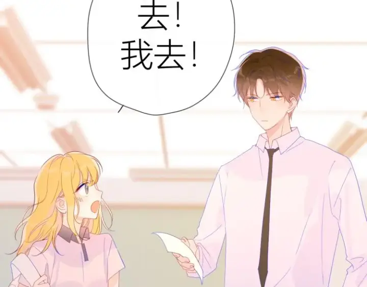 漫画《星辰于我》第53话 等等我！第32张图