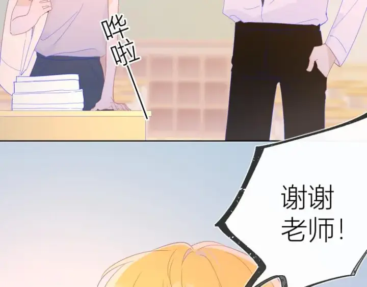 漫画《星辰于我》第53话 等等我！第33张图