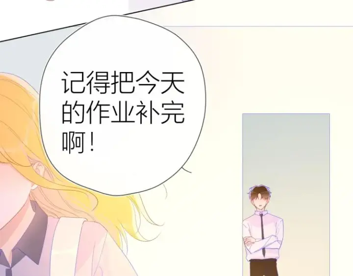 漫画《星辰于我》第53话 等等我！第35张图