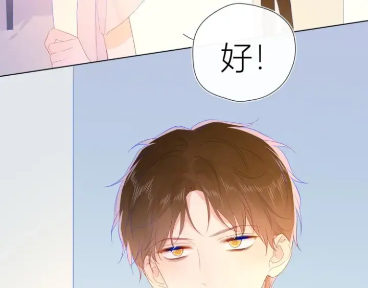 漫画《星辰于我》第53话 等等我！第36张图