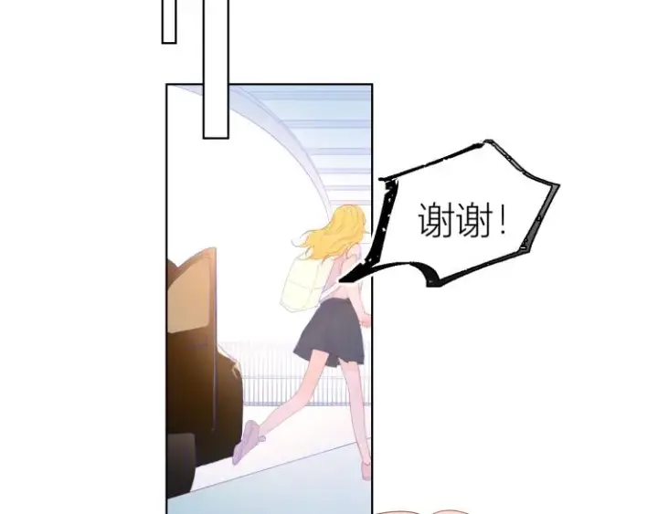 漫画《星辰于我》第53话 等等我！第39张图
