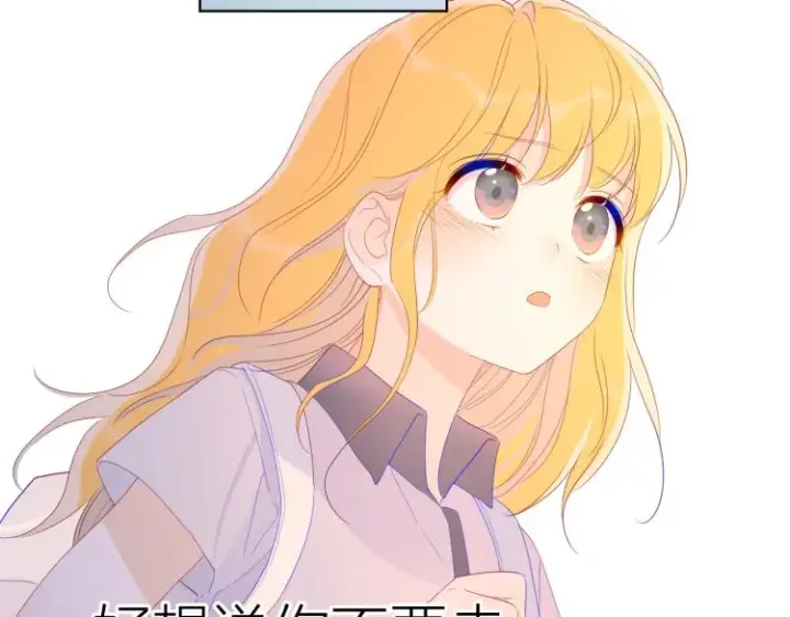 漫画《星辰于我》第53话 等等我！第40张图