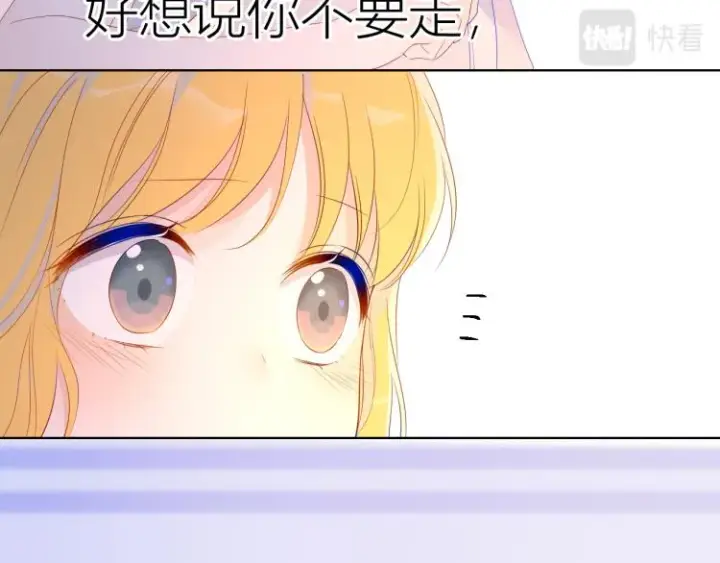 漫画《星辰于我》第53话 等等我！第41张图
