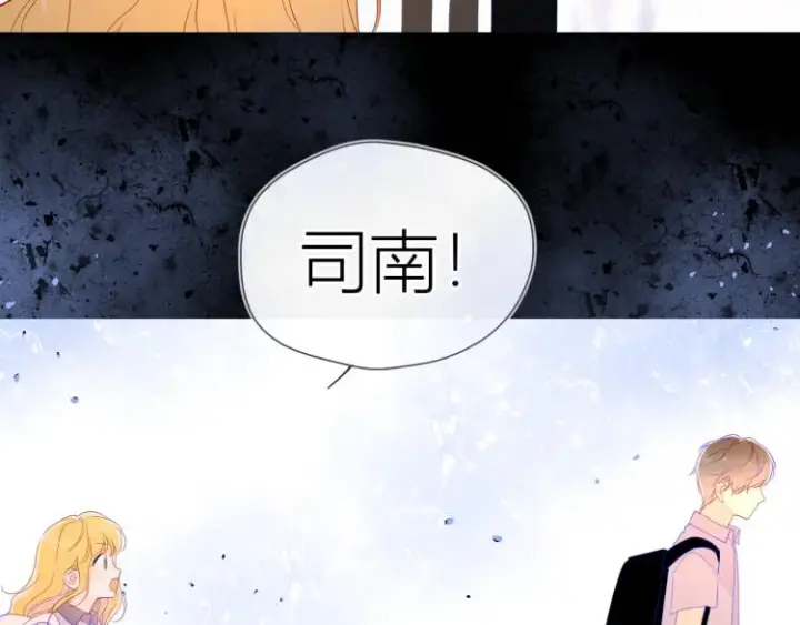 漫画《星辰于我》第53话 等等我！第43张图