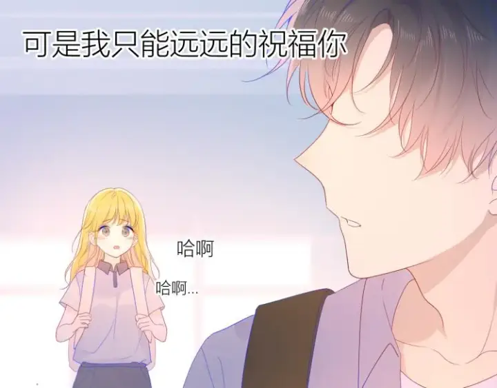 漫画《星辰于我》第53话 等等我！第46张图