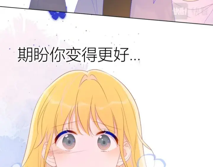漫画《星辰于我》第53话 等等我！第47张图