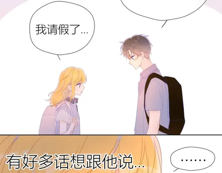 漫画《星辰于我》第53话 等等我！第54张图