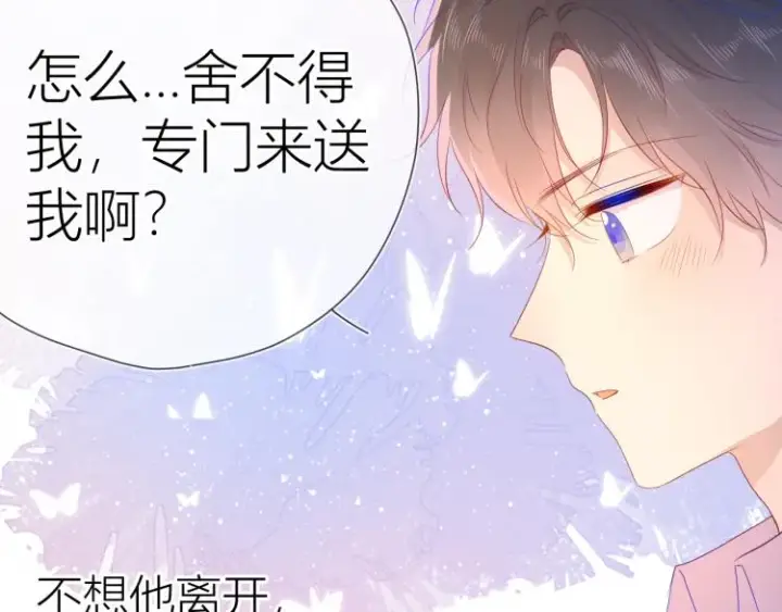 漫画《星辰于我》第53话 等等我！第56张图