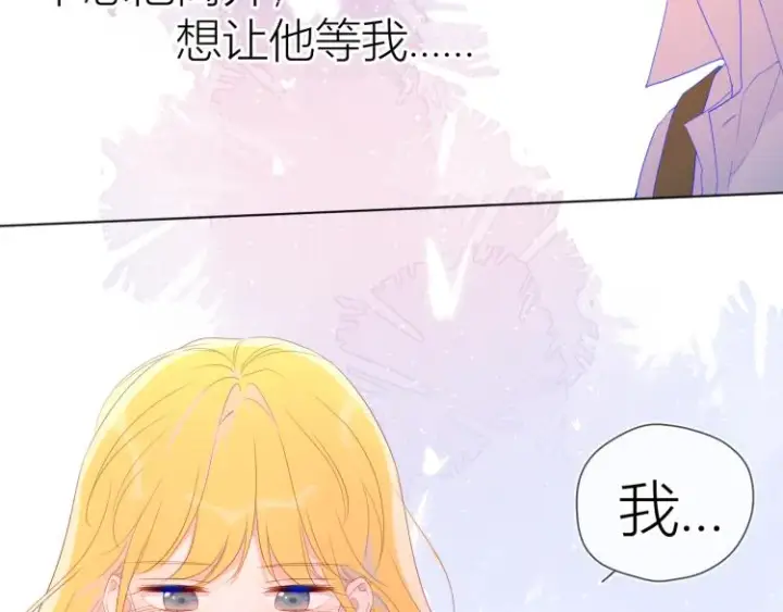 漫画《星辰于我》第53话 等等我！第57张图