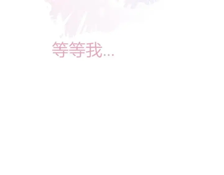 漫画《星辰于我》第53话 等等我！第59张图