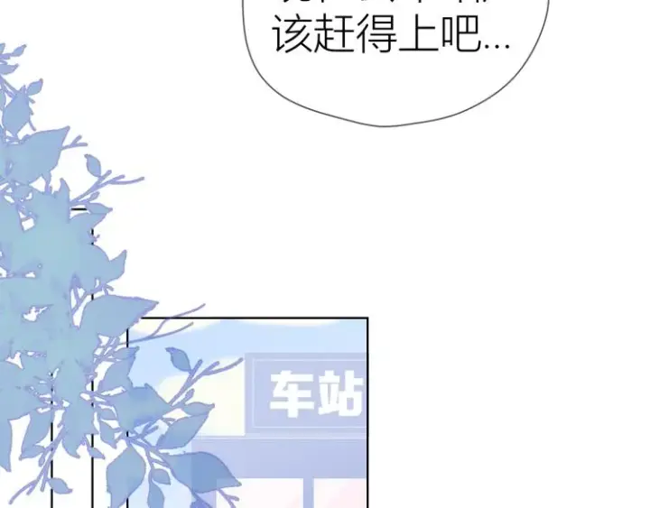 漫画《星辰于我》第53话 等等我！第8张图