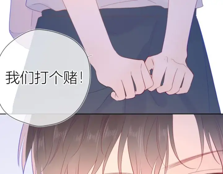 漫画《星辰于我》第54话 拥抱第10张图