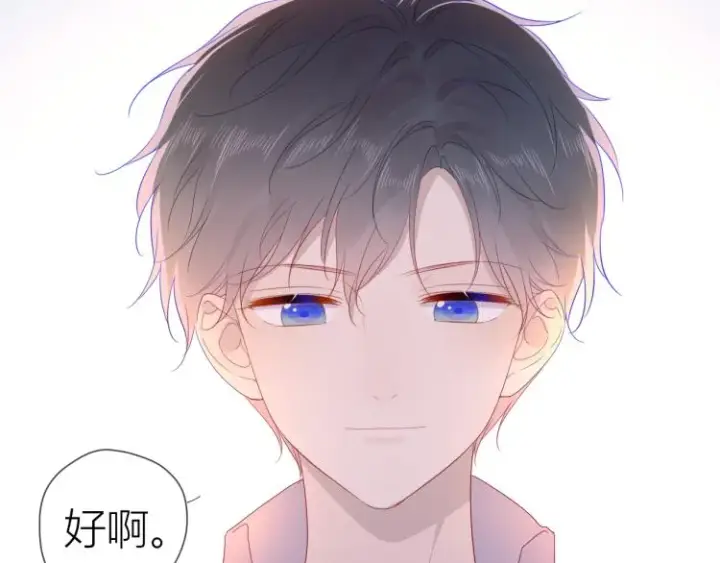 漫画《星辰于我》第54话 拥抱第13张图
