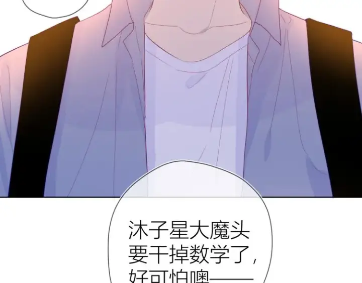 漫画《星辰于我》第54话 拥抱第14张图