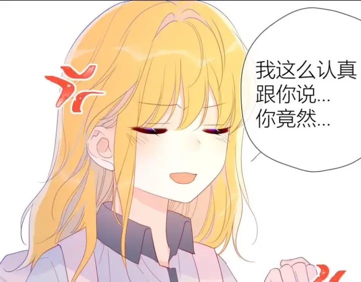 漫画《星辰于我》第54话 拥抱第16张图