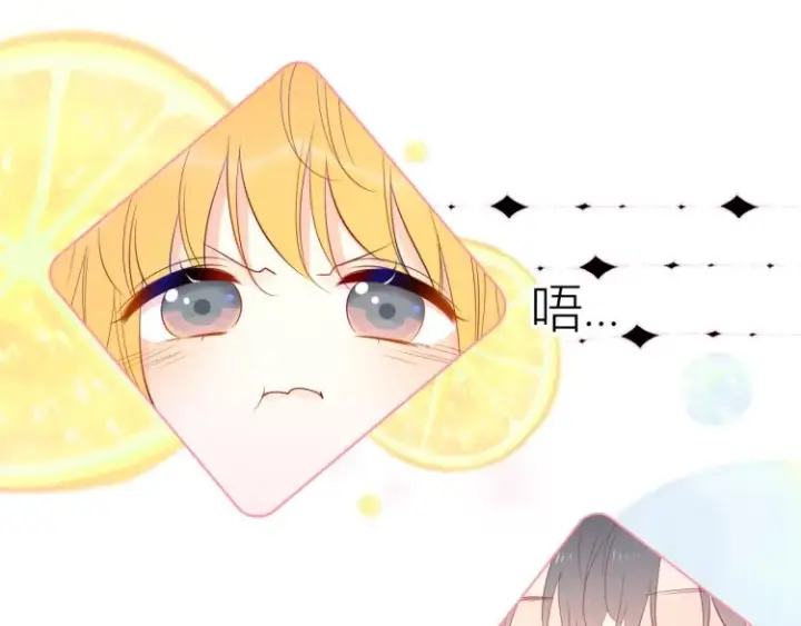 漫画《星辰于我》第54话 拥抱第18张图
