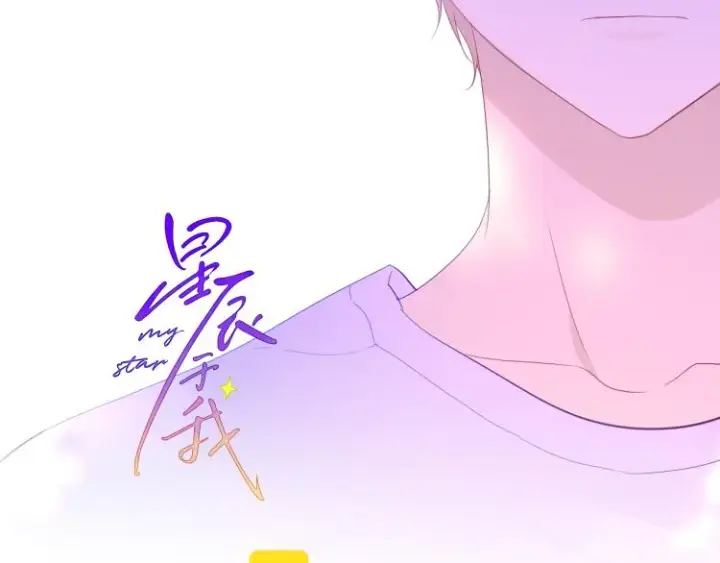 漫画《星辰于我》第54话 拥抱第2张图