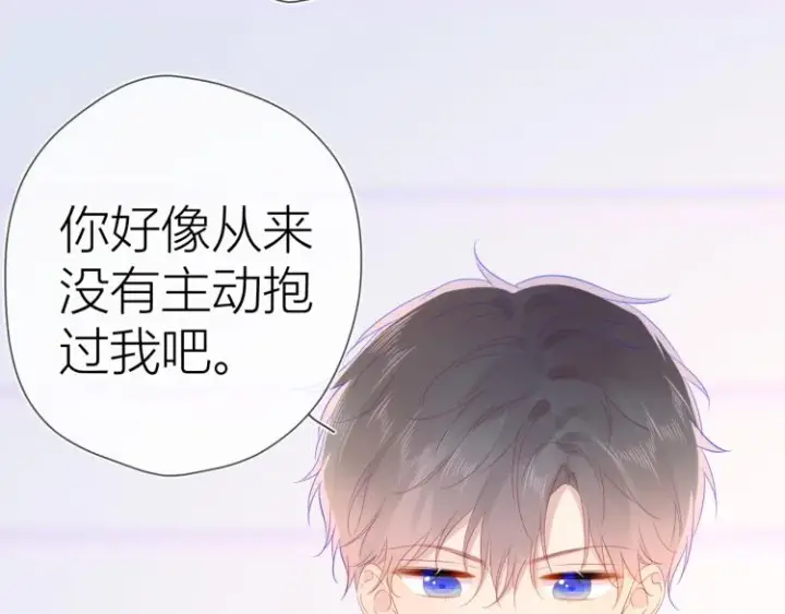 漫画《星辰于我》第54话 拥抱第23张图