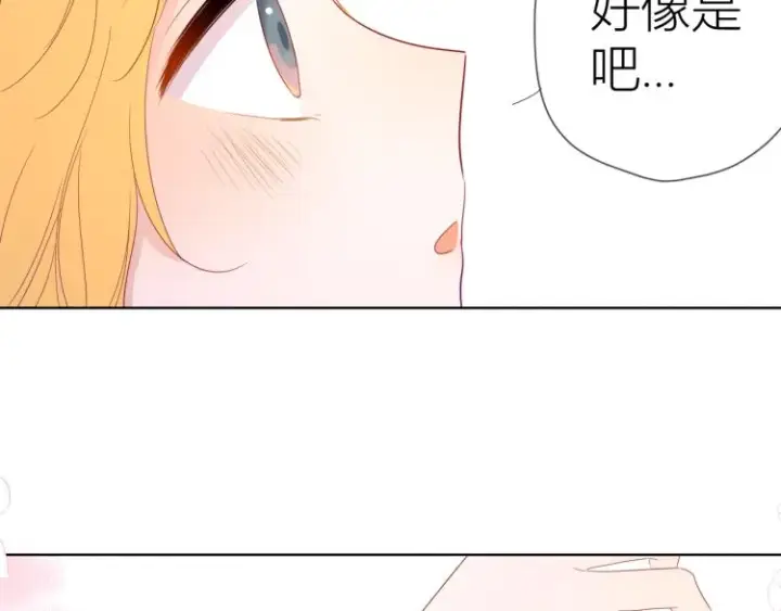 漫画《星辰于我》第54话 拥抱第25张图