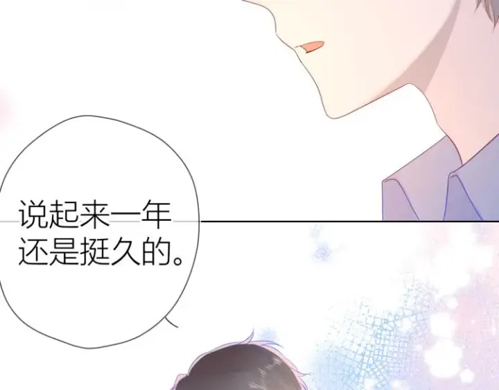 漫画《星辰于我》第54话 拥抱第27张图