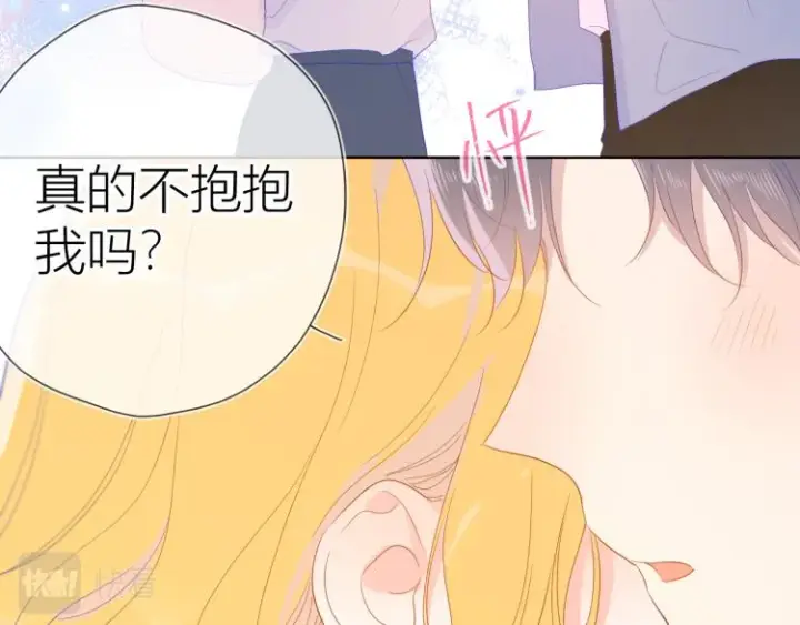 漫画《星辰于我》第54话 拥抱第29张图